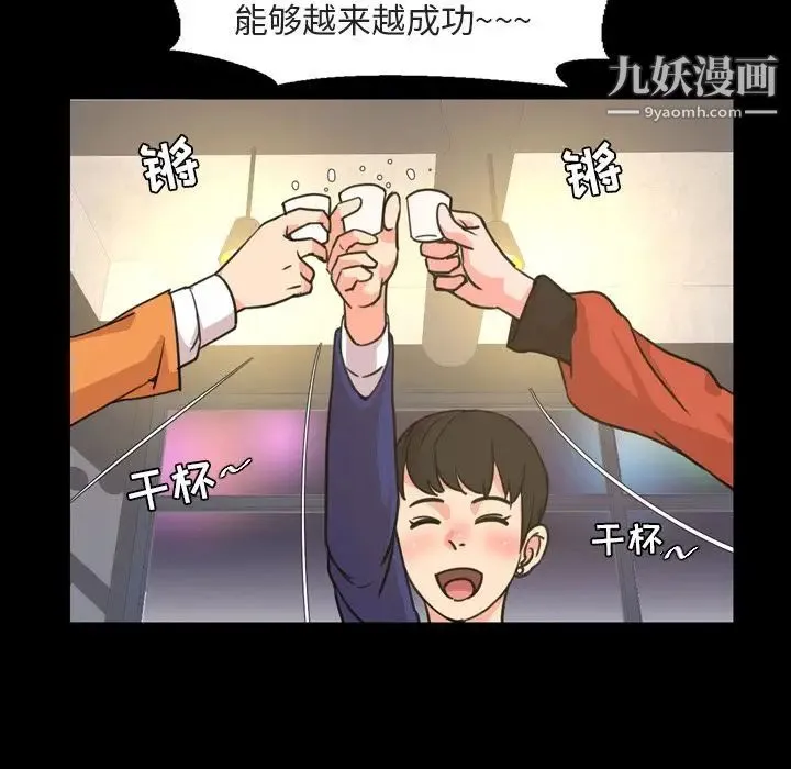 今天有空吗？ 第20话 第93页