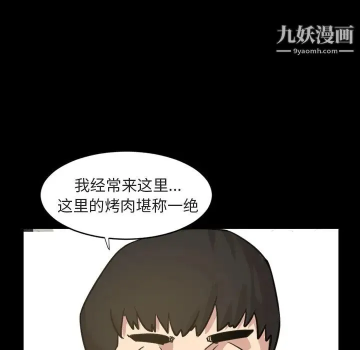 今天有空吗？ 第20话 第104页