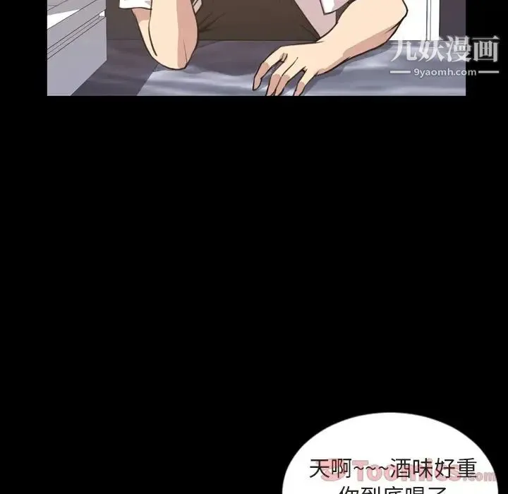 今天有空吗？ 第20话 第5页