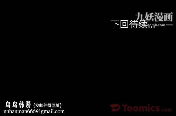今天有空吗？ 第20话 第110页