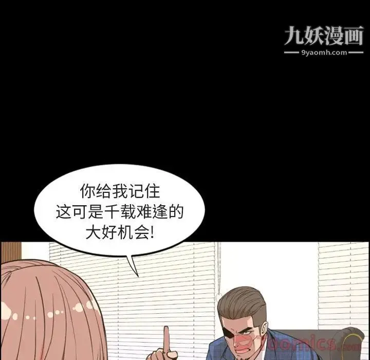 今天有空吗？ 第20话 第41页