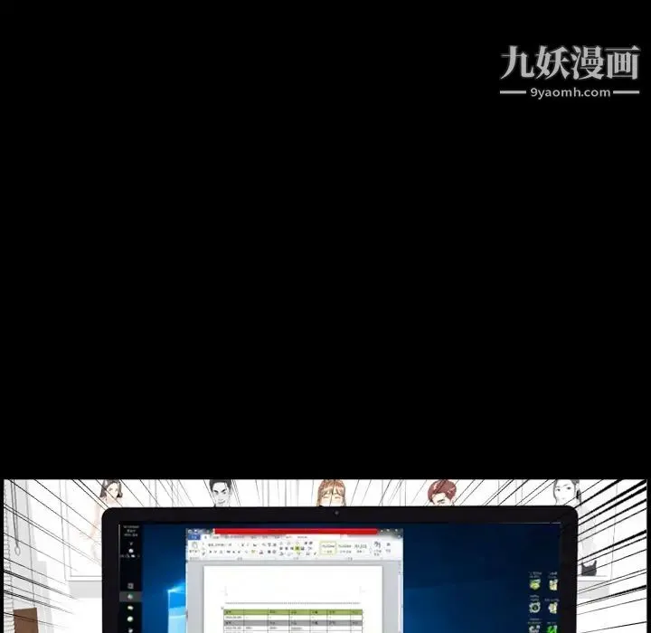 今天有空吗？ 第20话 第71页
