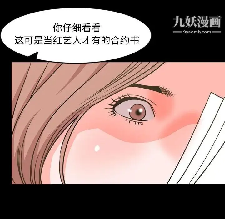 今天有空吗？ 第20话 第55页