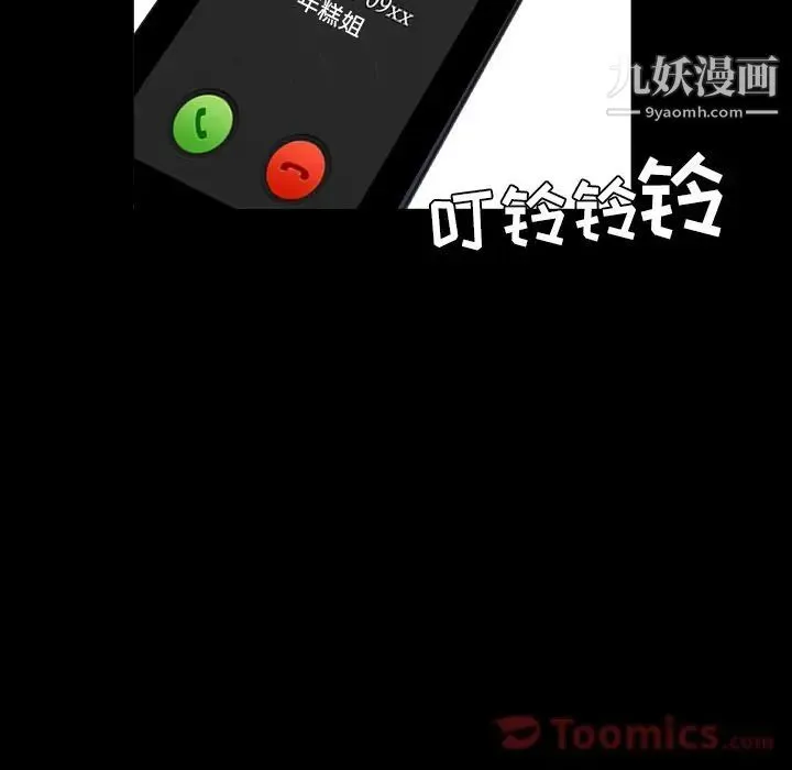 今天有空吗？ 第20话 第58页