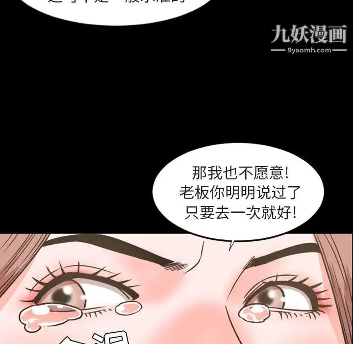 今天有空吗？ 第20话 第37页