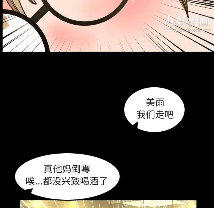 今天有空吗？ 第20话 第102页