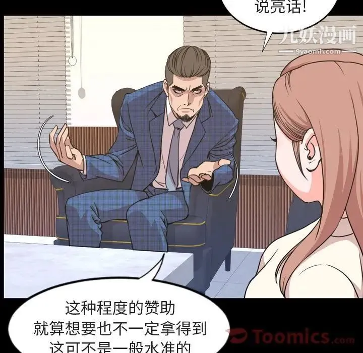 今天有空吗？ 第20话 第36页