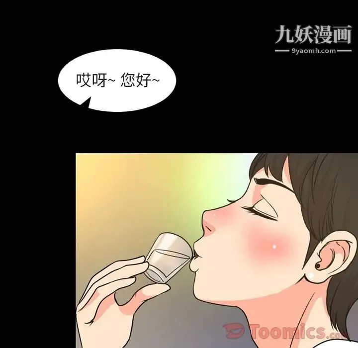 今天有空吗？ 第20话 第94页