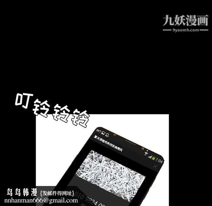 今天有空吗？ 第20话 第57页