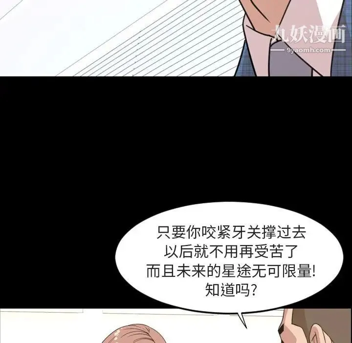 今天有空吗？ 第20话 第44页