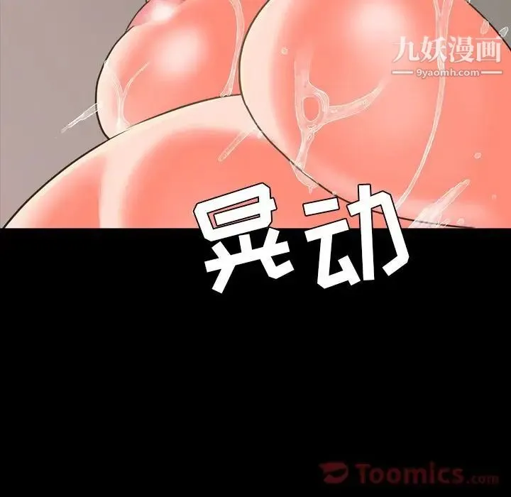 今天有空吗？ 第20话 第22页