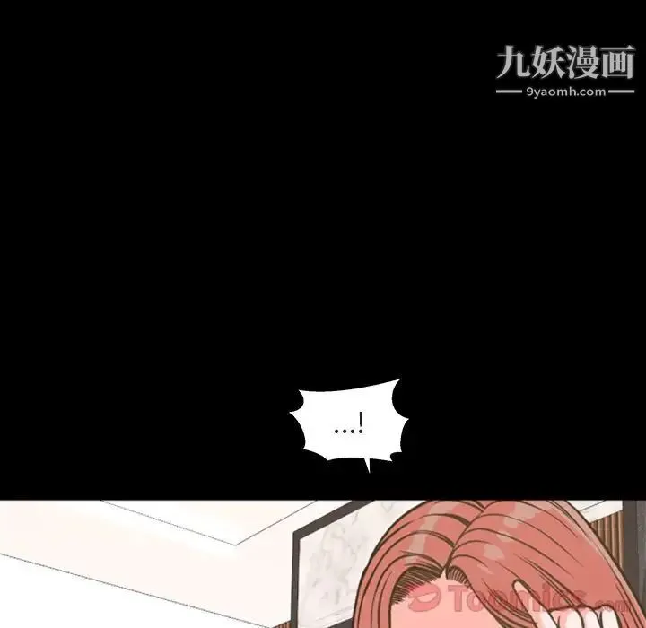 今天有空吗？ 第20话 第69页