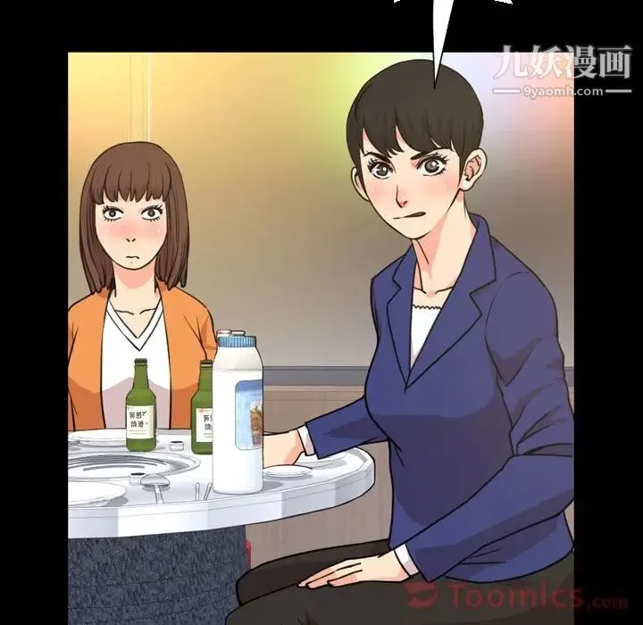 今天有空吗？ 第20话 第97页