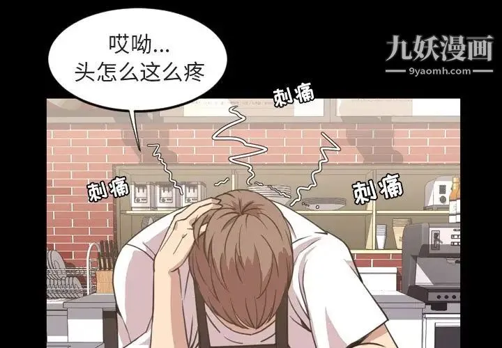 今天有空吗？ 第20话 第4页