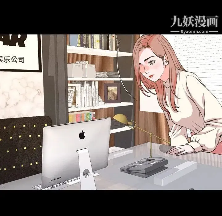 今天有空吗？ 第20话 第68页