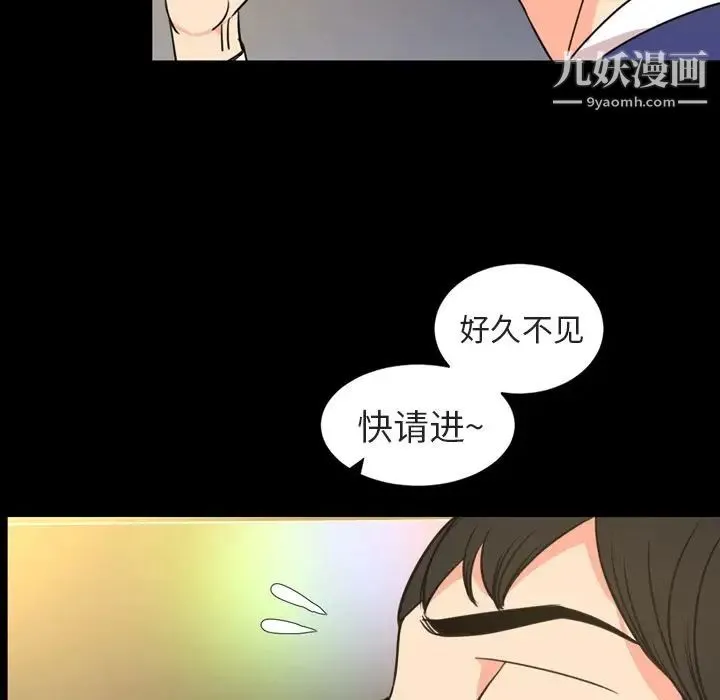 今天有空吗？ 第20话 第95页