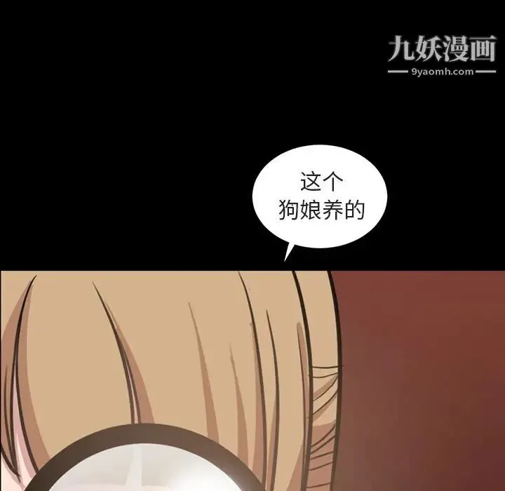 今天有空吗？ 第20话 第106页