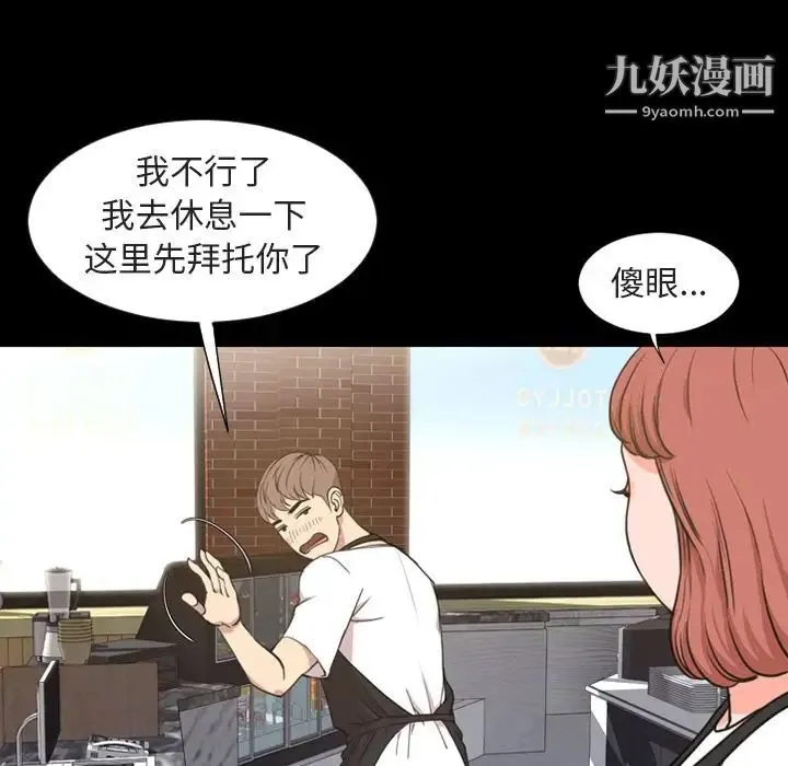 今天有空吗？ 第20话 第8页