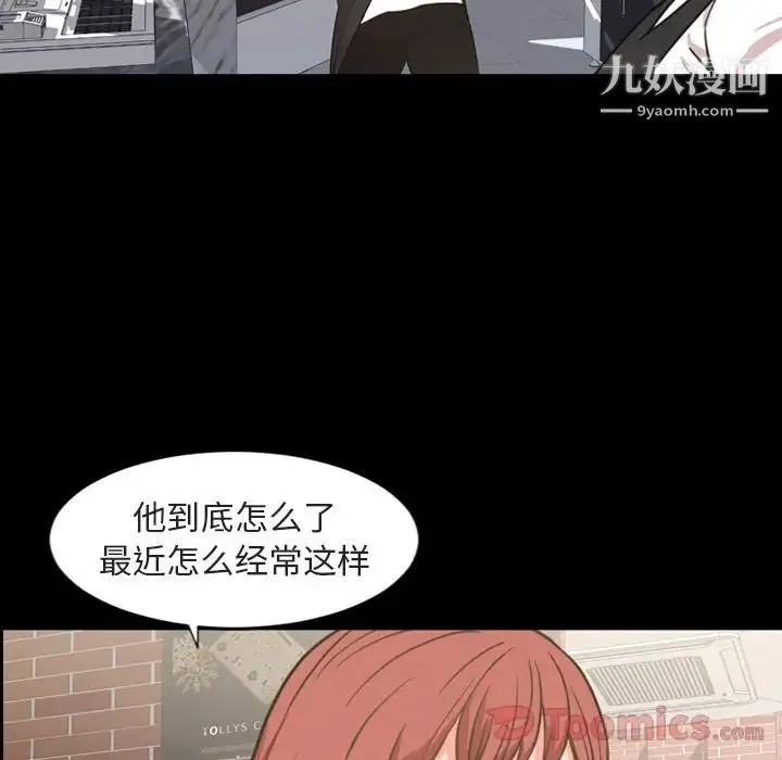 今天有空吗？ 第20话 第9页