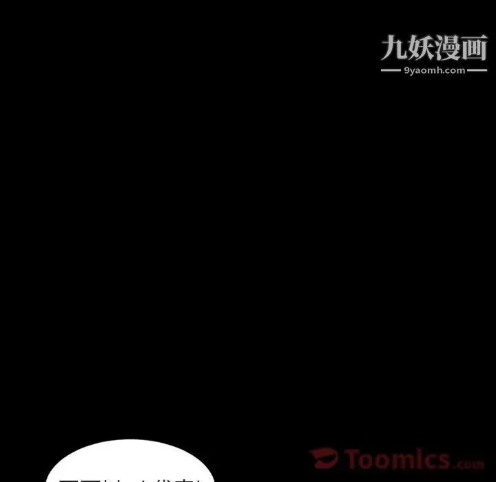 今天有空吗？ 第20话 第32页