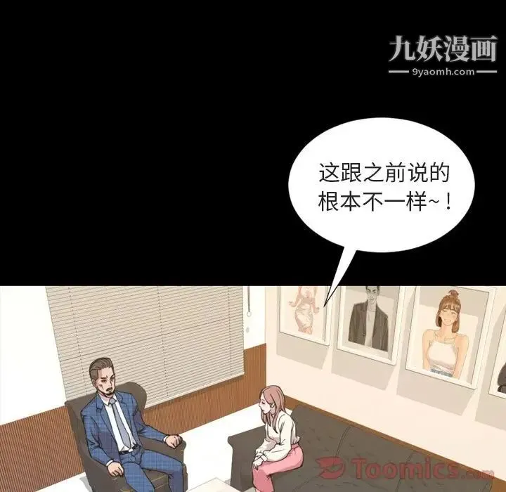 今天有空吗？ 第20话 第34页