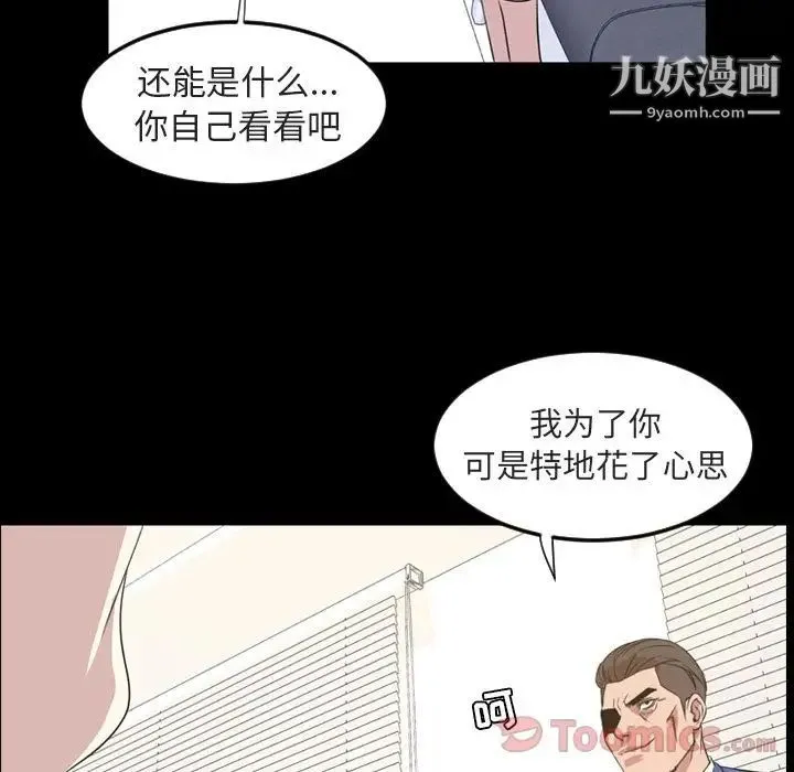 今天有空吗？ 第20话 第50页