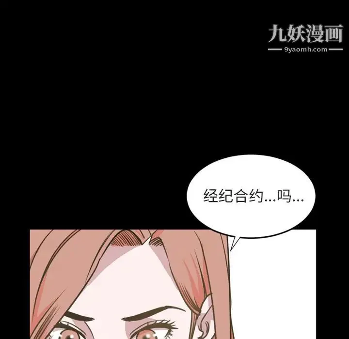 今天有空吗？ 第20话 第62页
