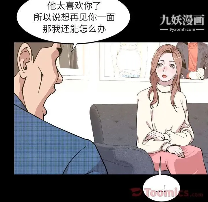 今天有空吗？ 第20话 第40页