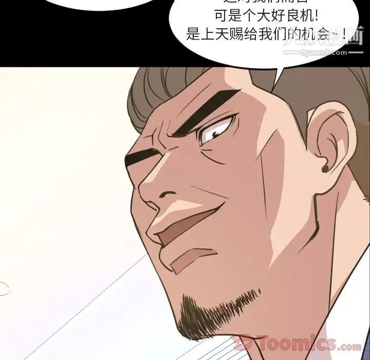 今天有空吗？ 第20话 第43页