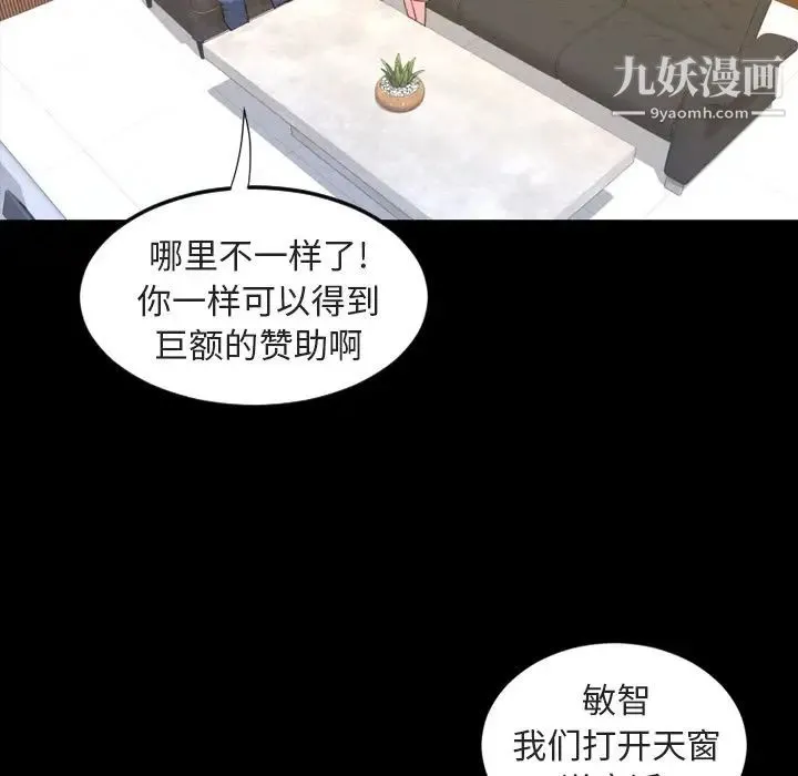 今天有空吗？ 第20话 第35页