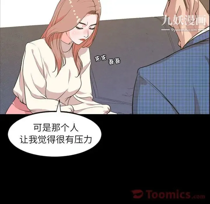 今天有空吗？ 第20话 第45页