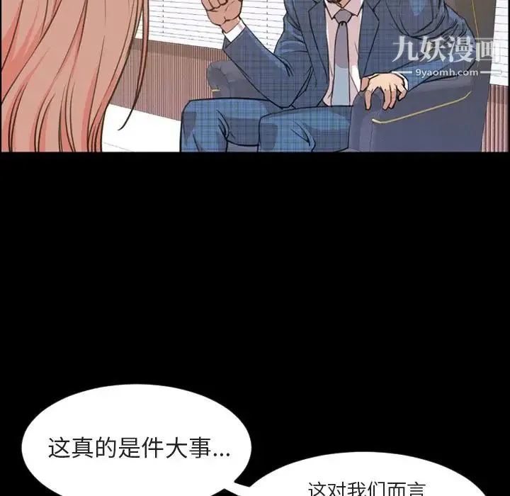 今天有空吗？ 第20话 第42页