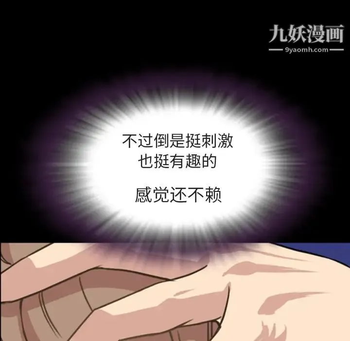 今天有空吗？ 第20话 第30页
