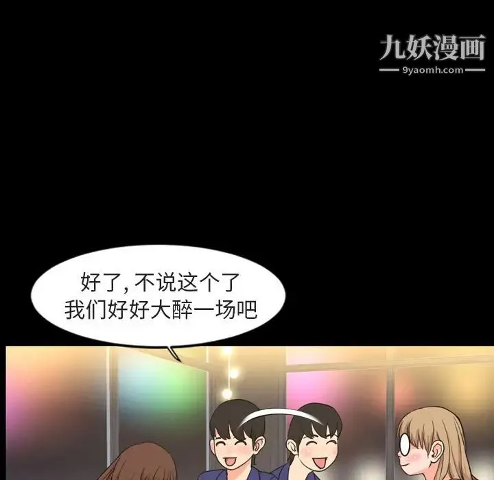 今天有空吗？ 第20话 第91页