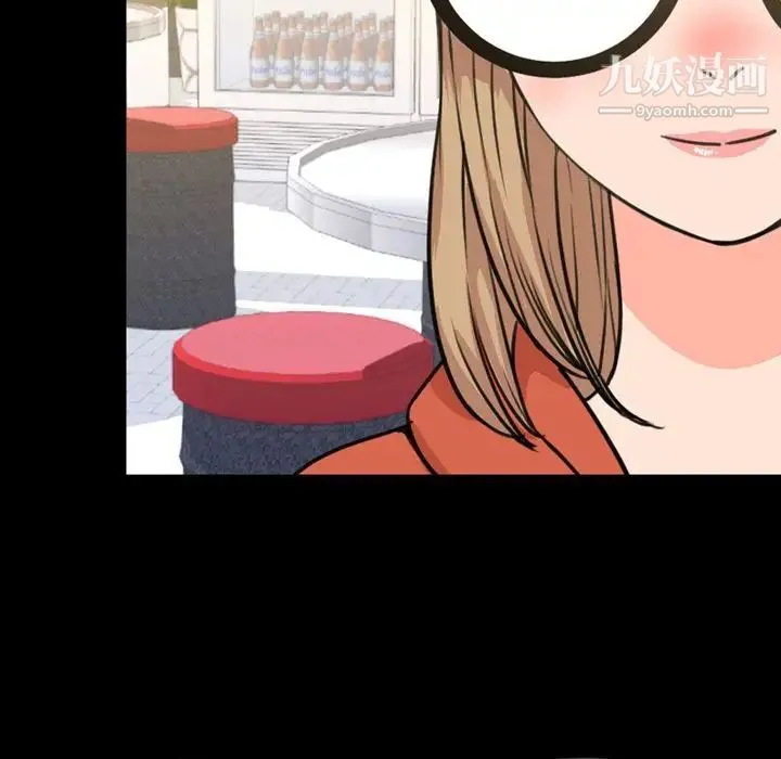 今天有空吗？ 第20话 第86页