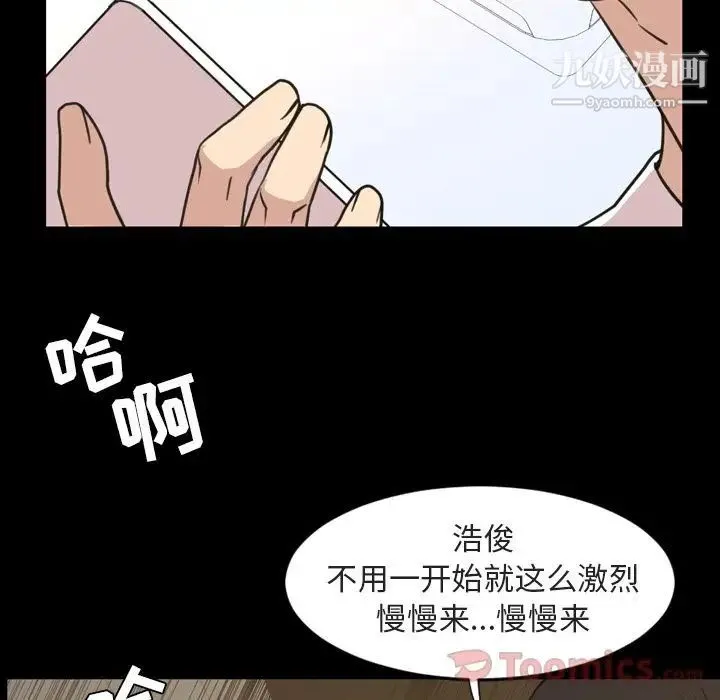今天有空吗？ 第20话 第16页