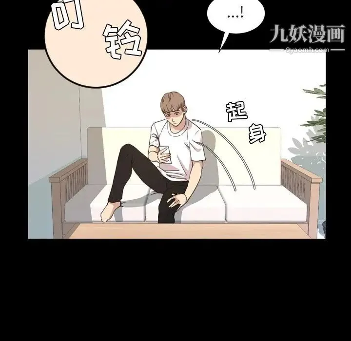 今天有空吗？ 第20话 第13页