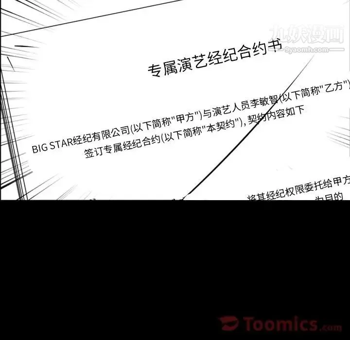 今天有空吗？ 第20话 第54页