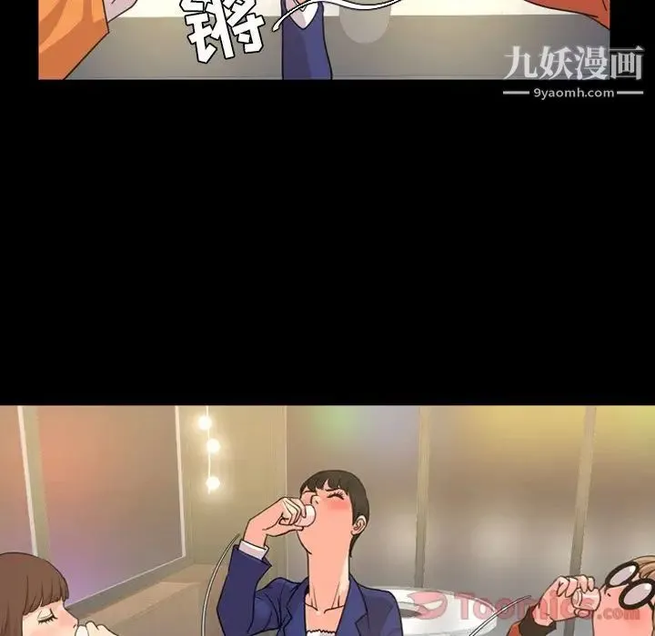 今天有空吗？ 第20话 第78页