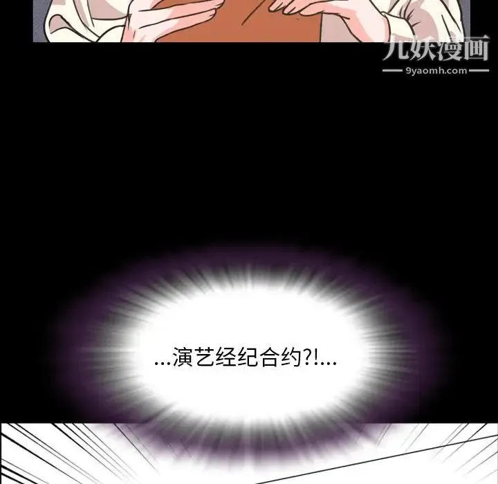 今天有空吗？ 第20话 第53页