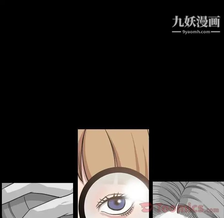 今天有空吗？ 第20话 第108页