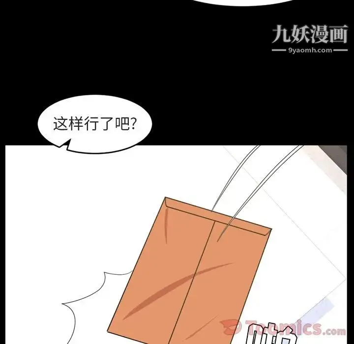 今天有空吗？ 第20话 第47页
