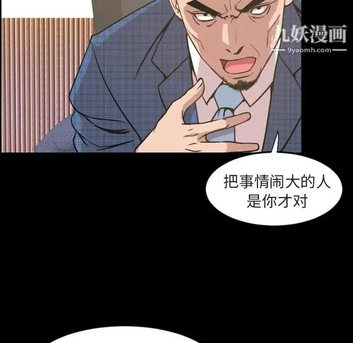 今天有空吗？ 第20话 第39页