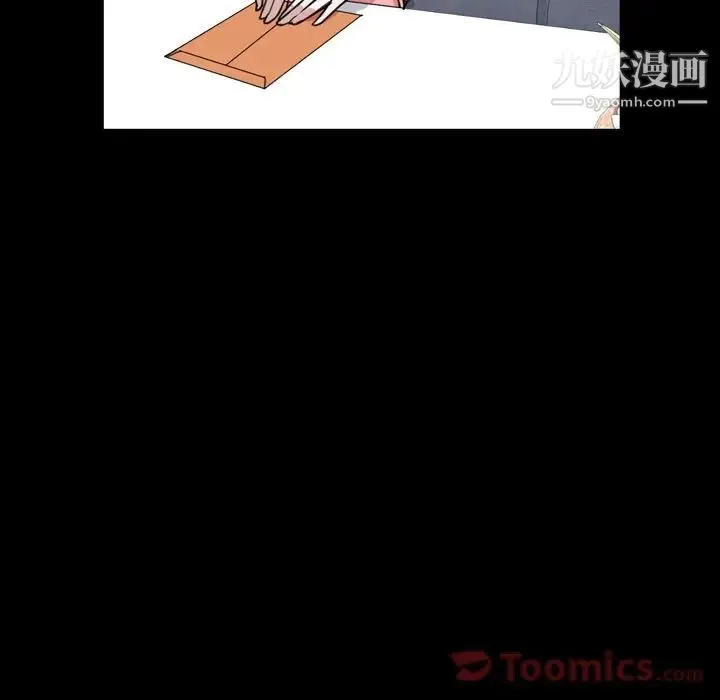 今天有空吗？ 第20话 第67页