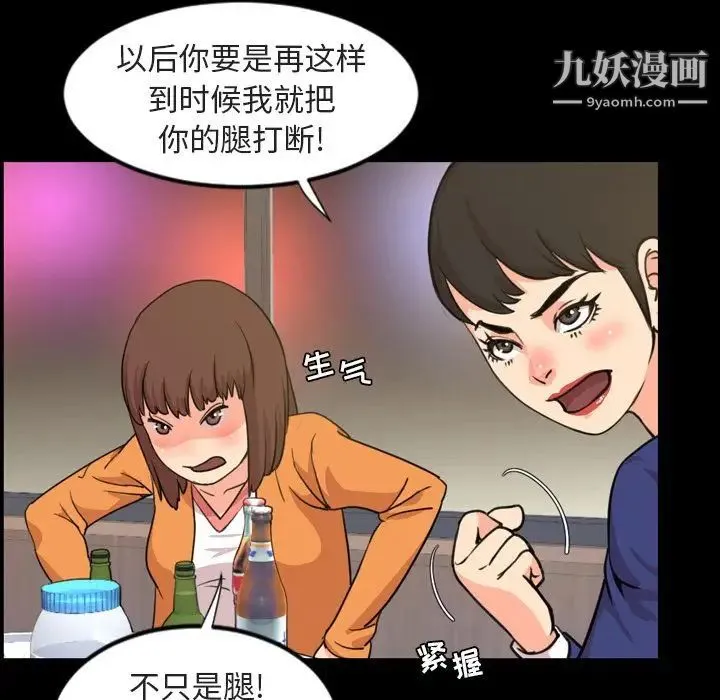 今天有空吗？ 第20话 第84页