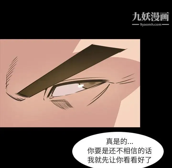 今天有空吗？ 第20话 第46页