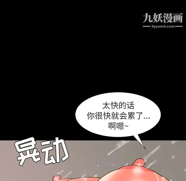 今天有空吗？ 第20话 第21页