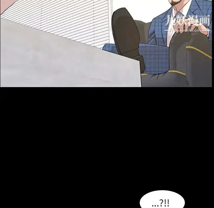 今天有空吗？ 第20话 第51页
