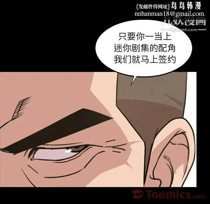 今天有空吗？ 第20话 第56页