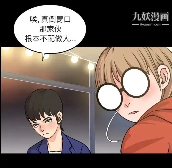 今天有空吗？ 第20话 第100页